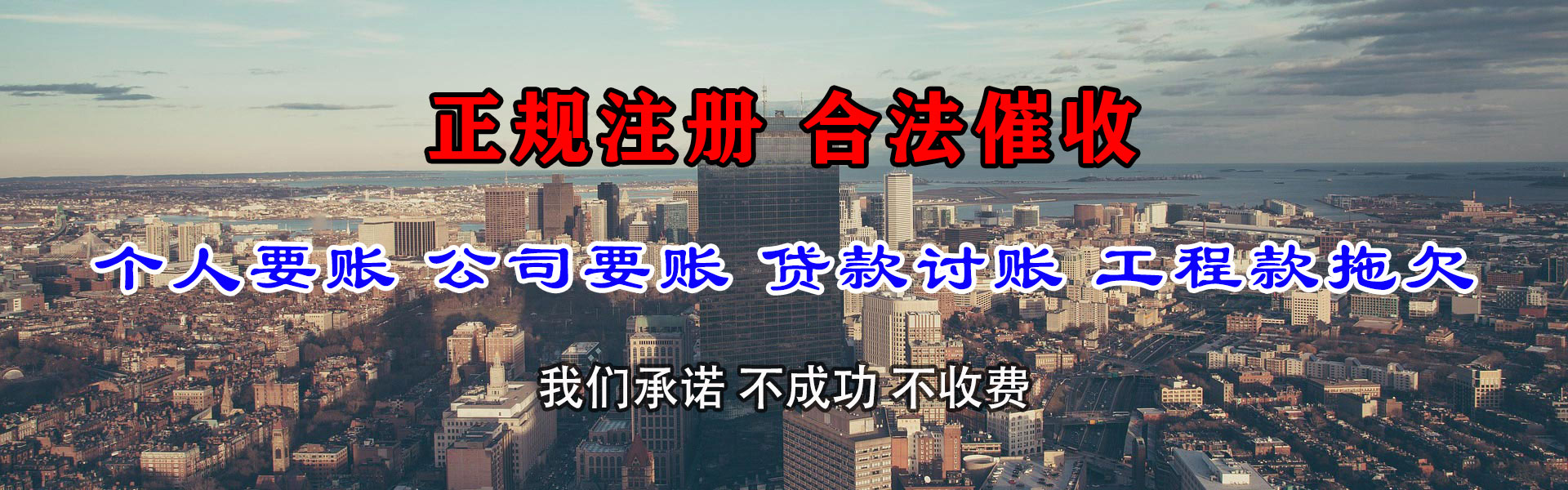 大悟要账公司