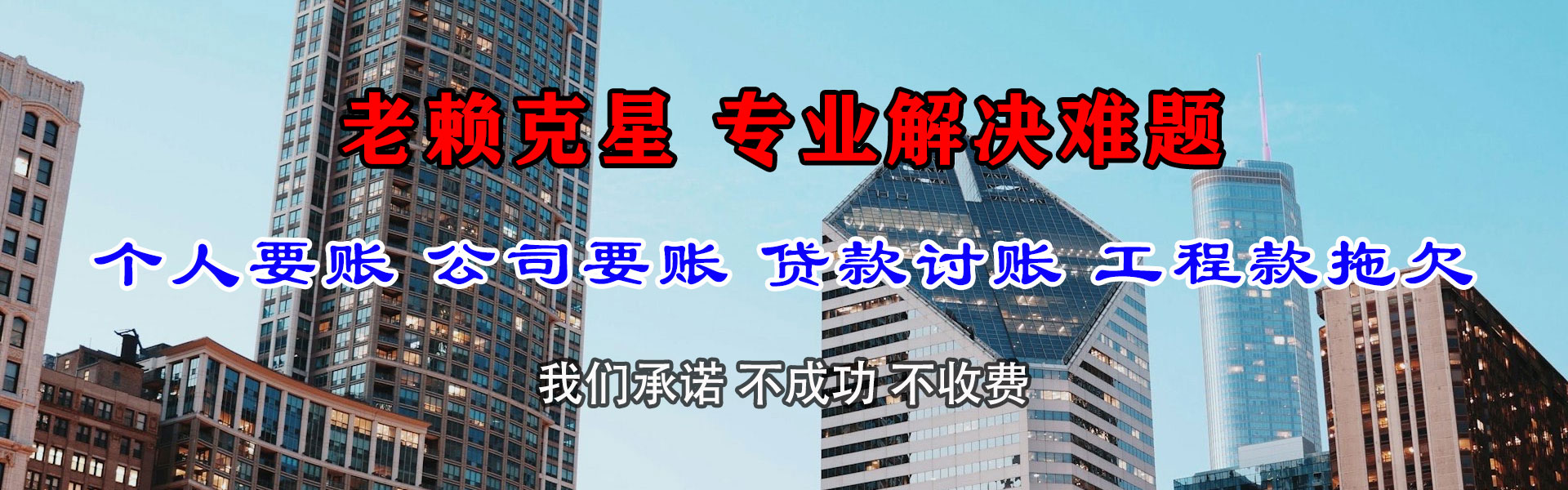 大悟讨债公司